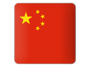 china_square_icon_640